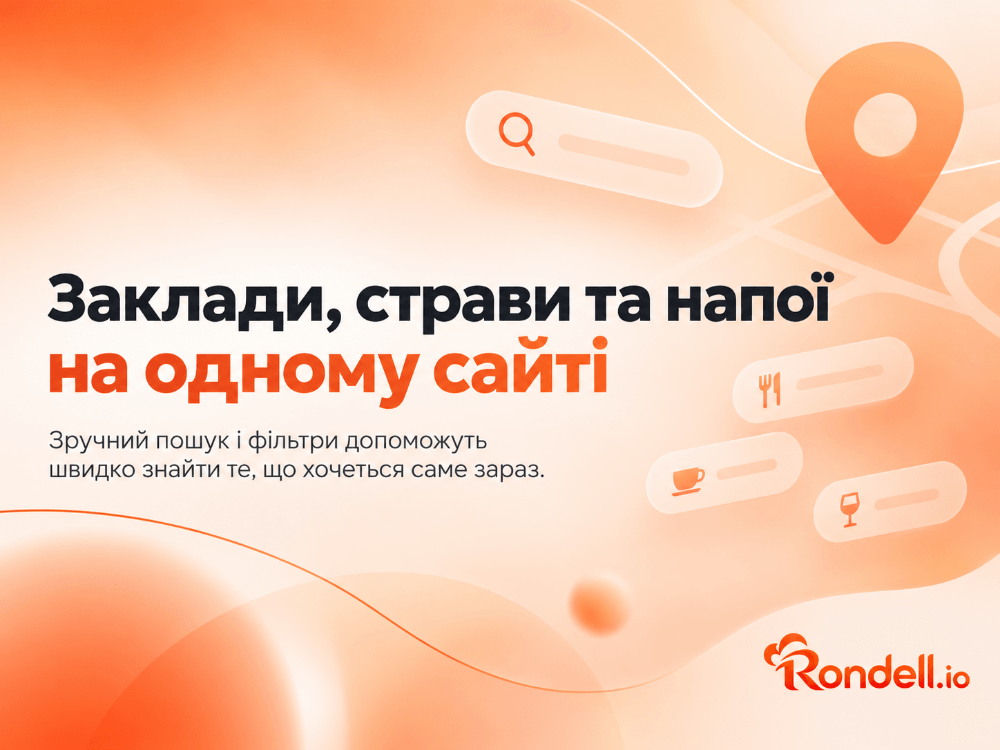 Зал ресторану з накритими столами